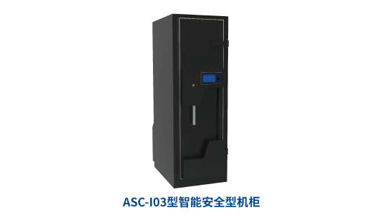 ASC系列电磁屏蔽机柜